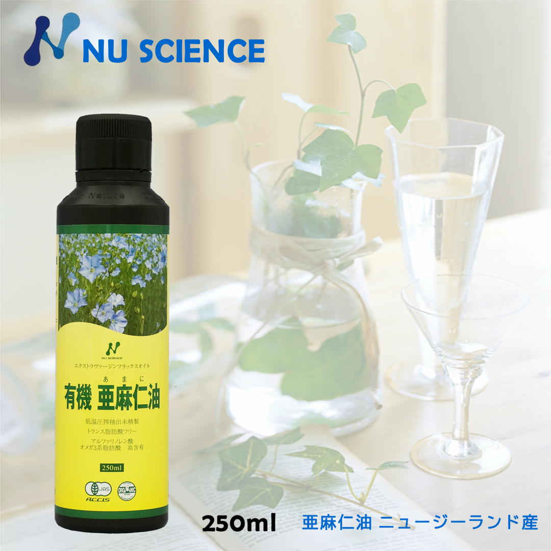 ニュージーランド産亜麻仁油