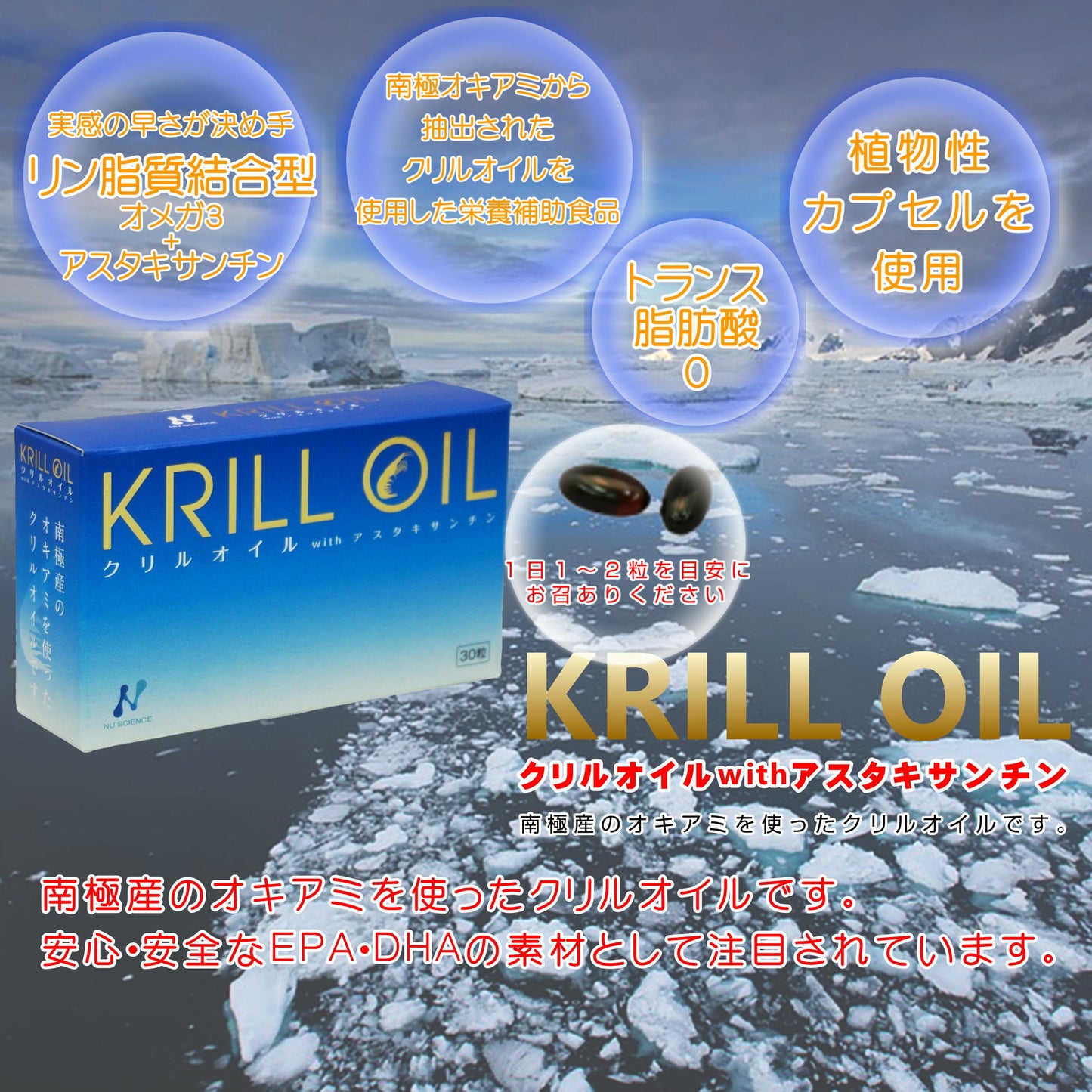 クリルオイル