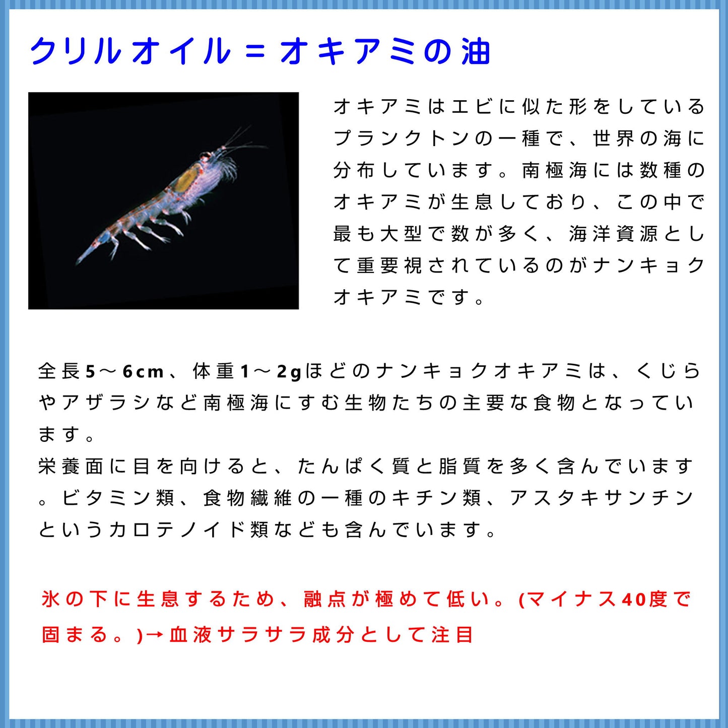 クリルオイル