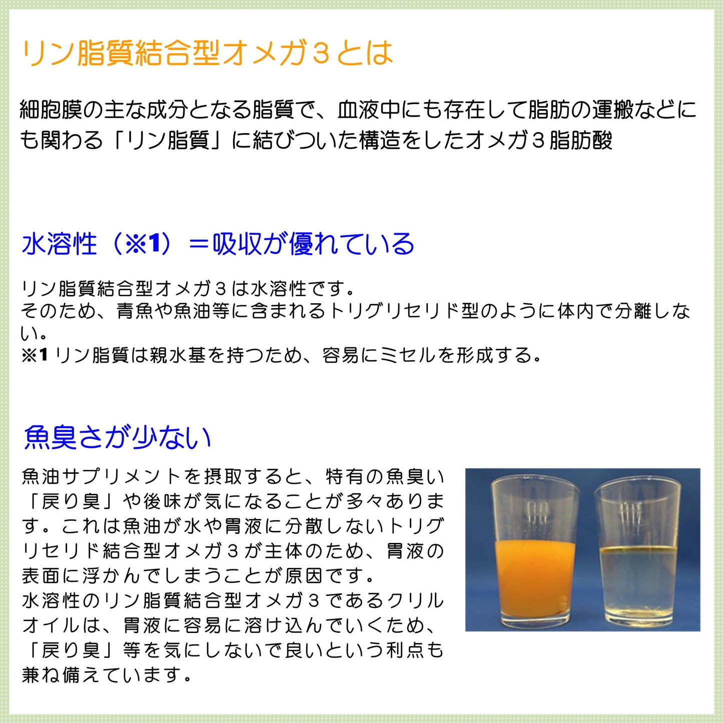 クリルオイル