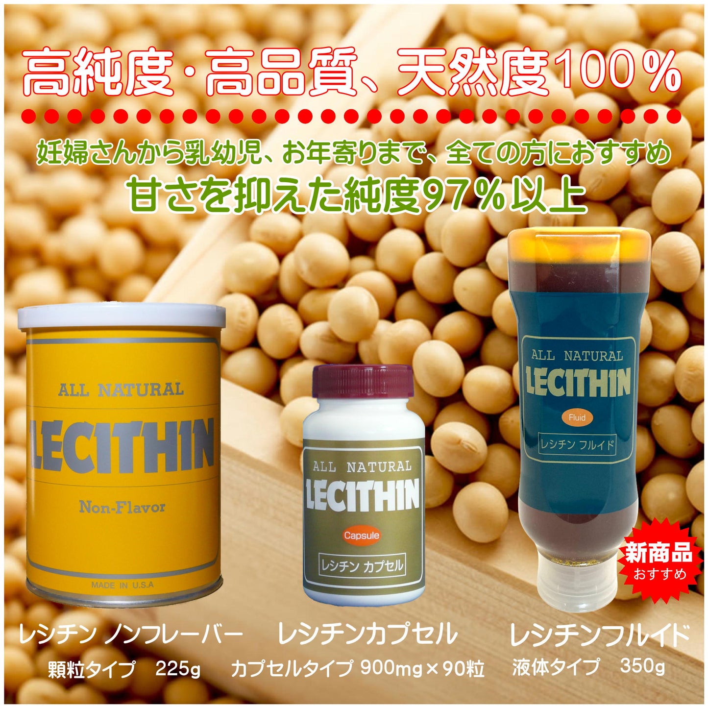 レシチンカプセル