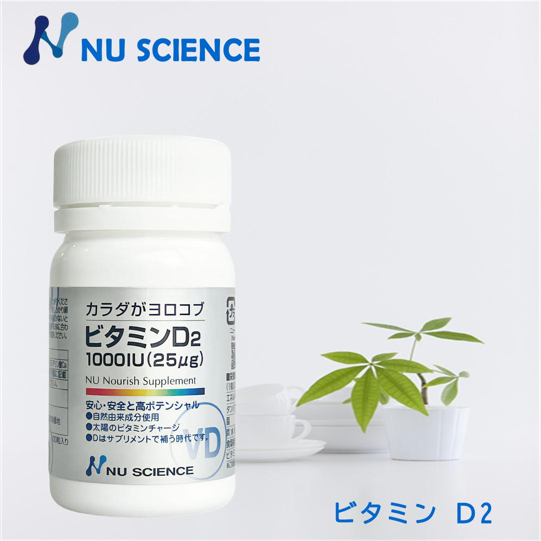 カラダガヨロコブ ビタミンD2