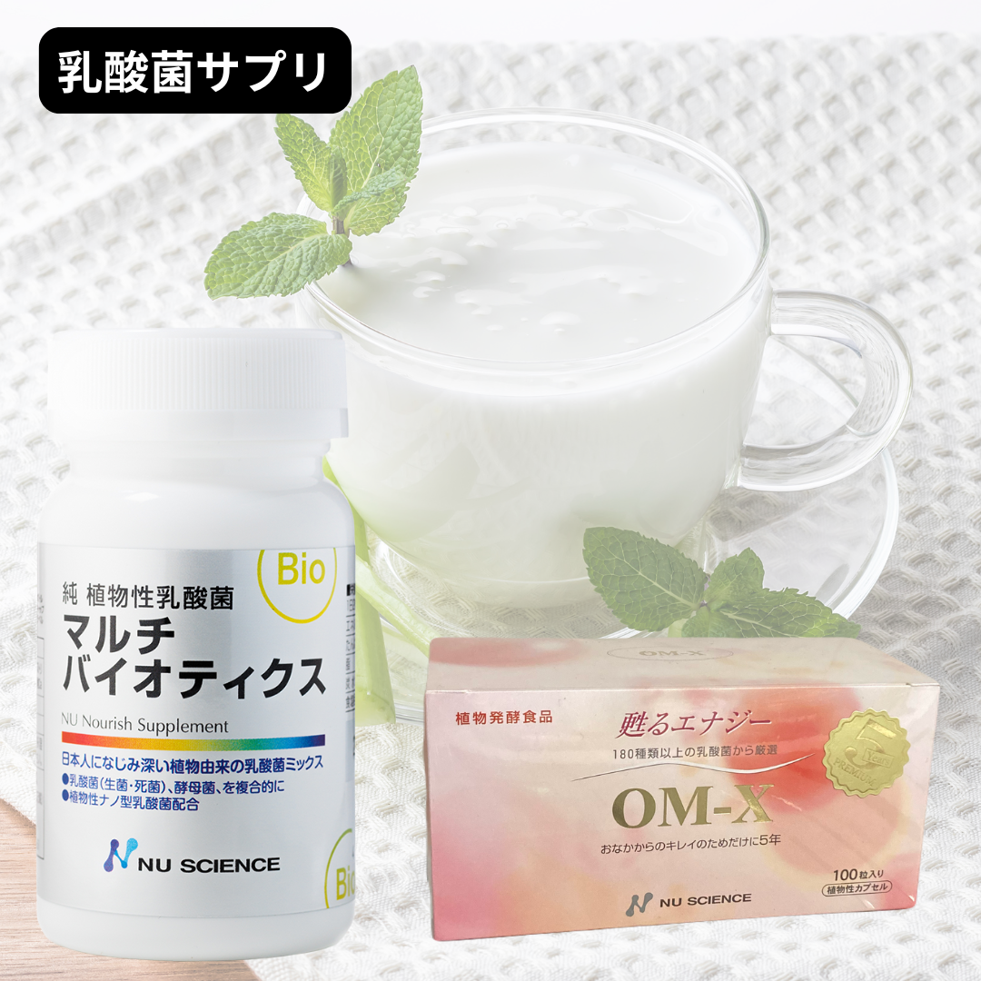 乳酸菌サプリメント
