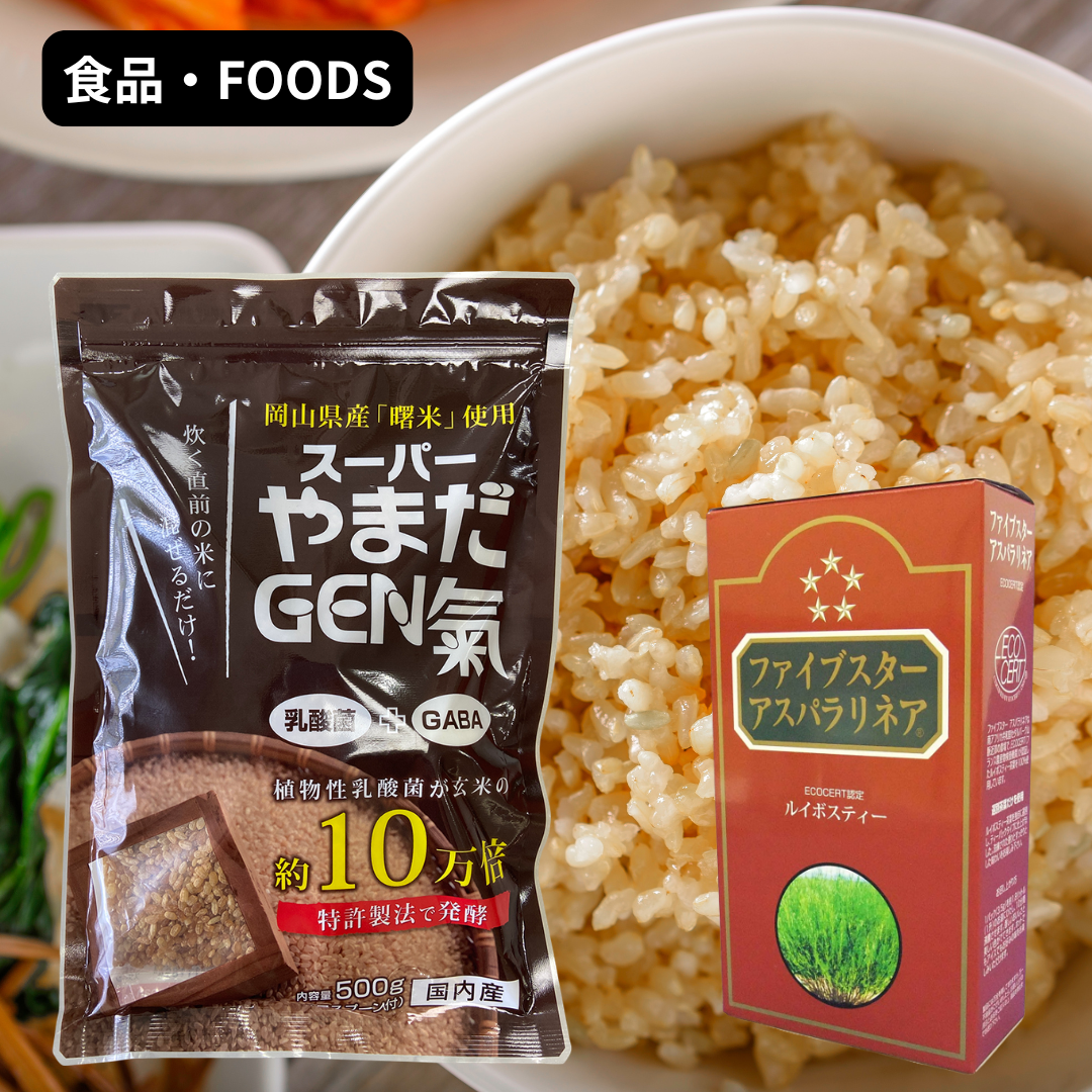 食品【FOODS】