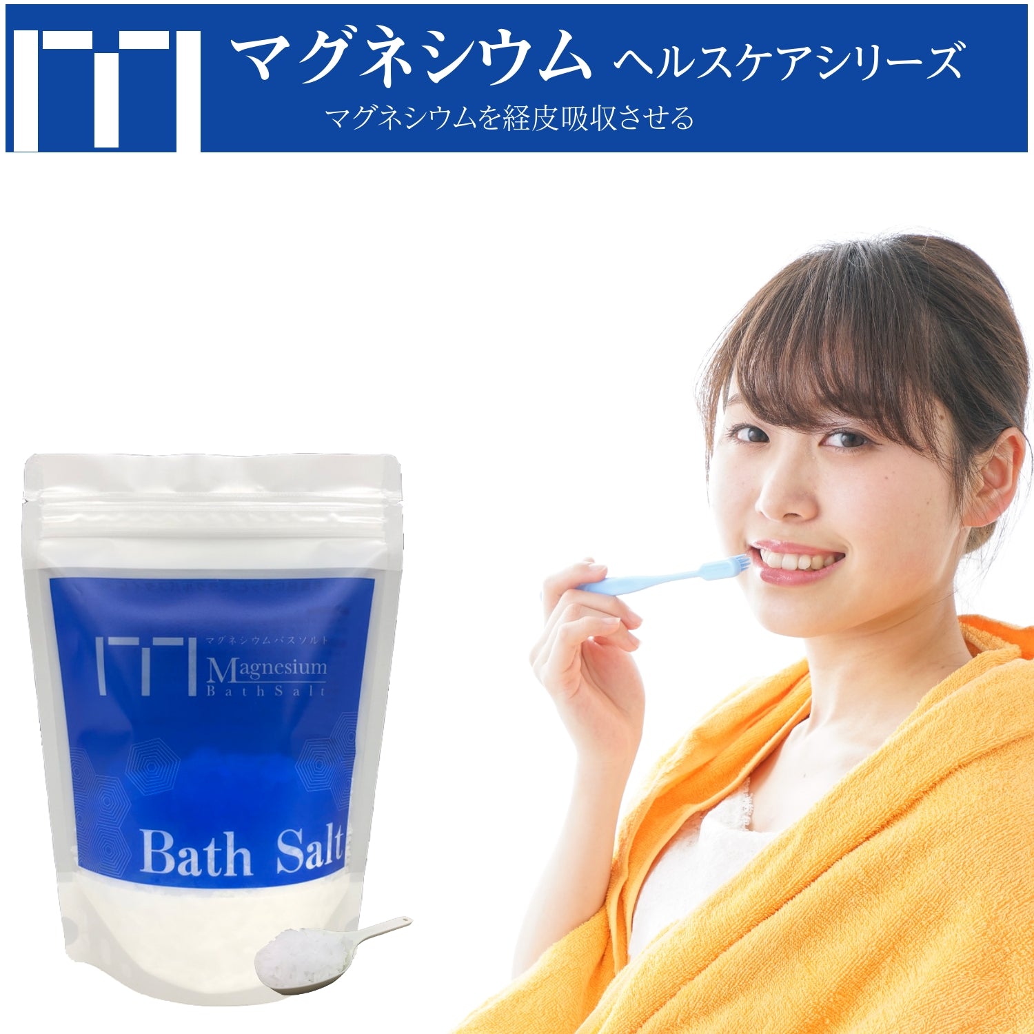マグネシウムヘルスケア