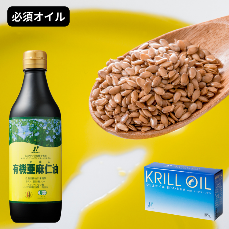 必須オイル