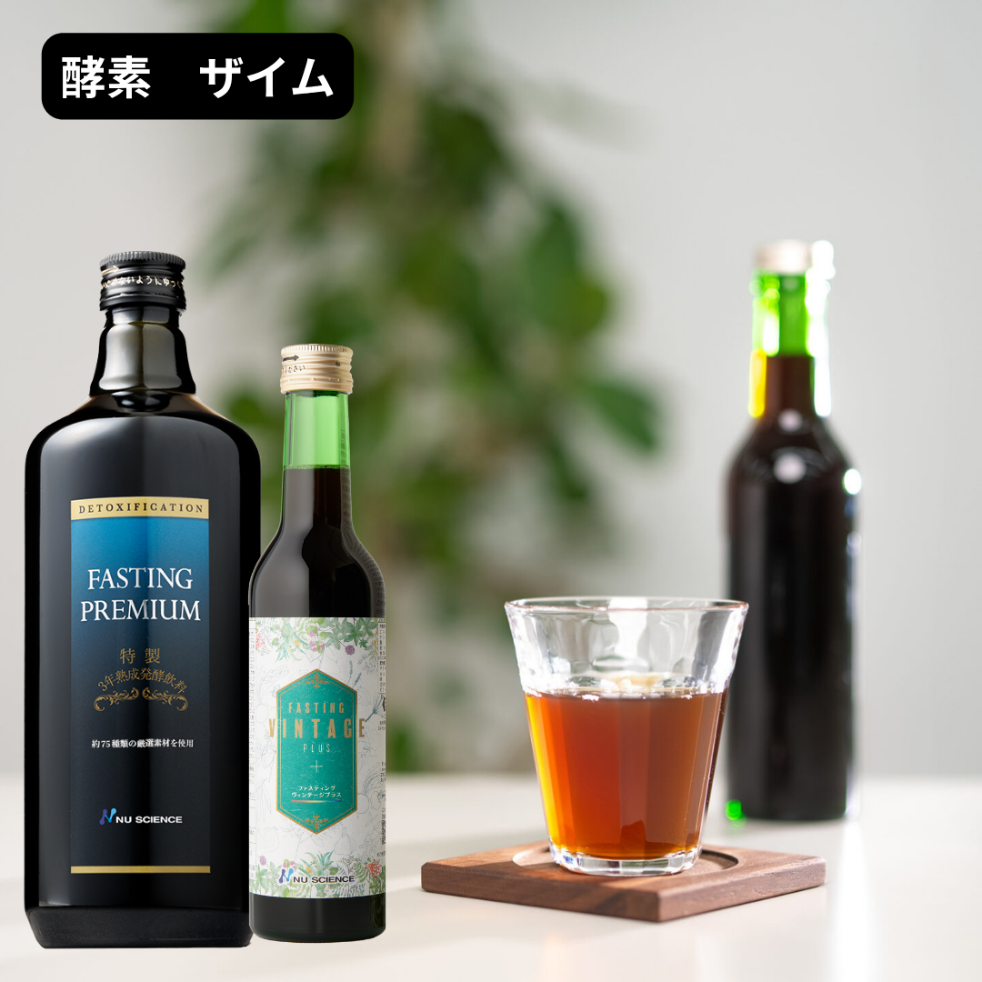 酵素サプリメント