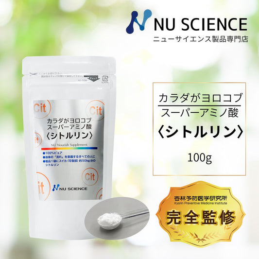 カラダがヨロコブ スーパーアミノ酸＜シトルリン＞