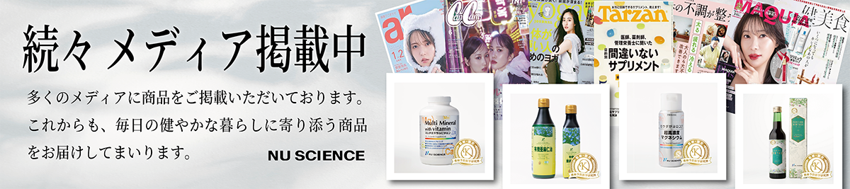 ニューサイエンス製品メディア掲載