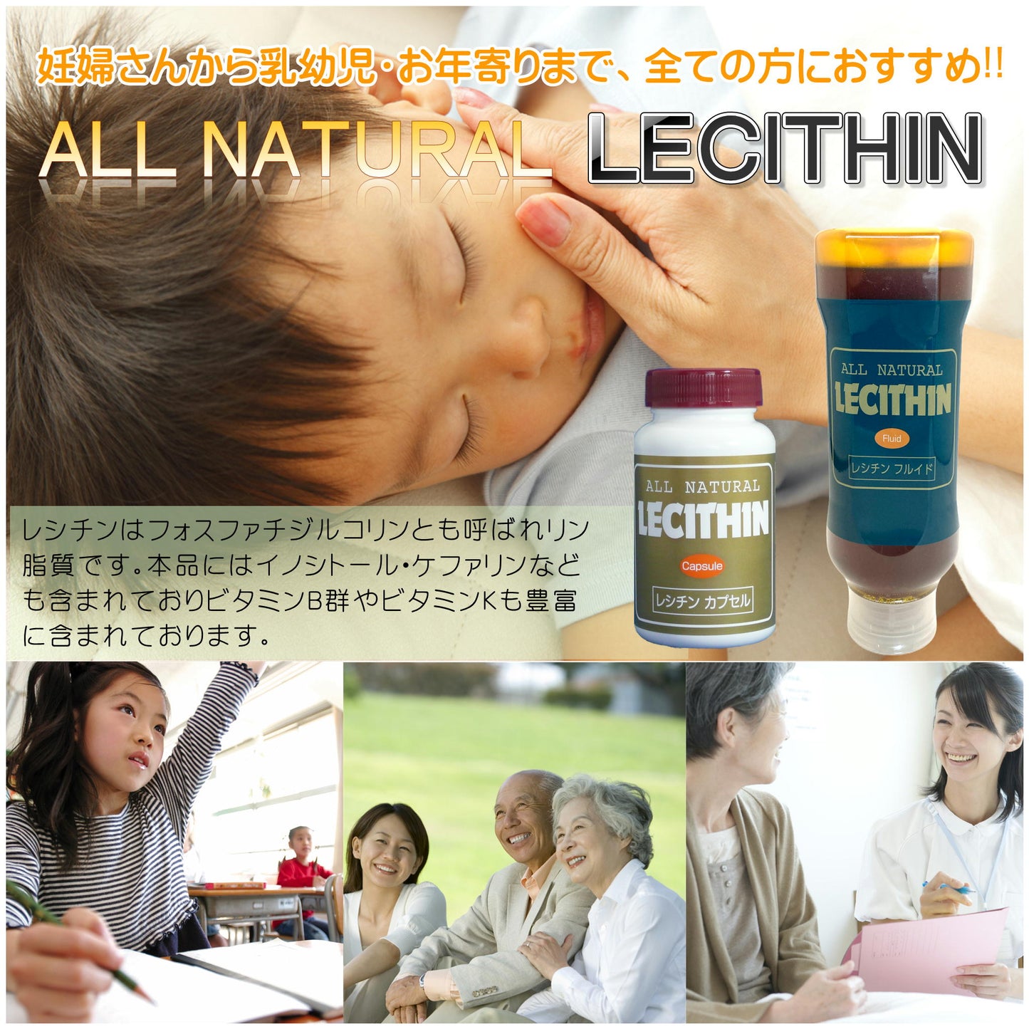 レシチンノンフレーバー