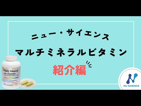 マルチミネラルビタミン – ケイエスティ本店