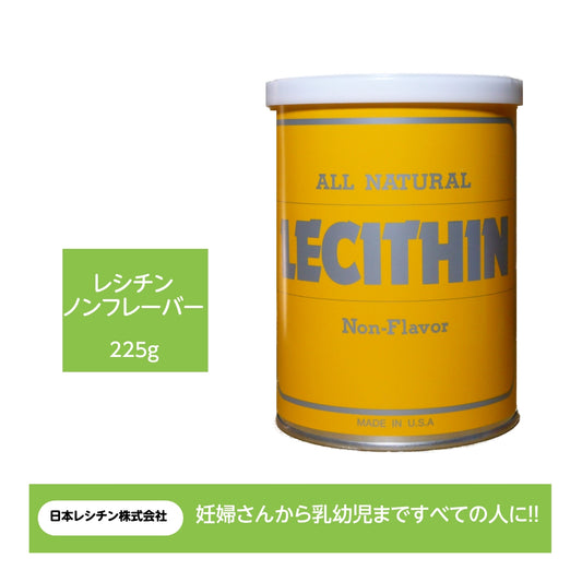 レシチンノンフレーバー