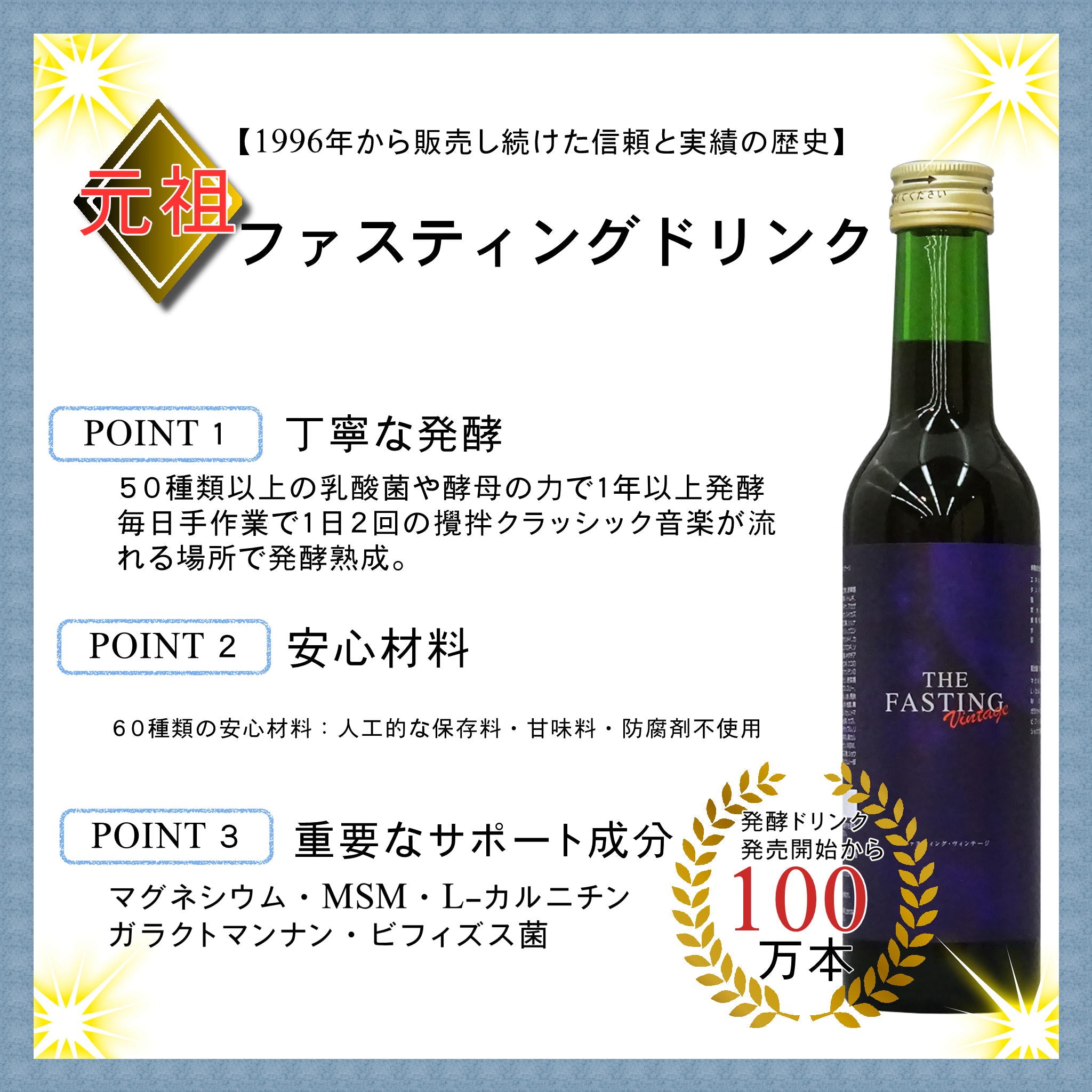 ファスティングヴィンテージ – ケイエスティ本店