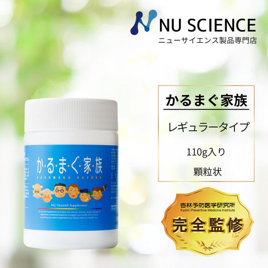 かるまぐ家族