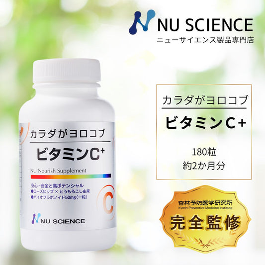 カラダガヨロコブ ビタミンＣ+